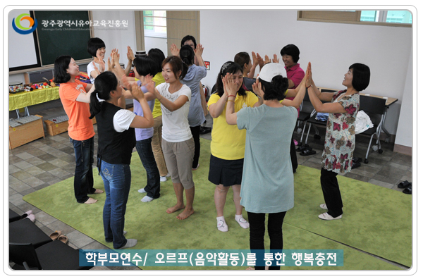 학부모연수4 사본.jpg